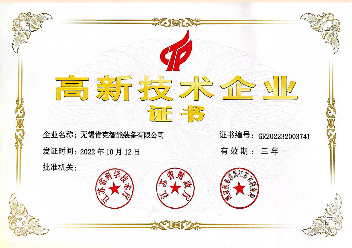 質(zhì)量管理體系證書（中文）